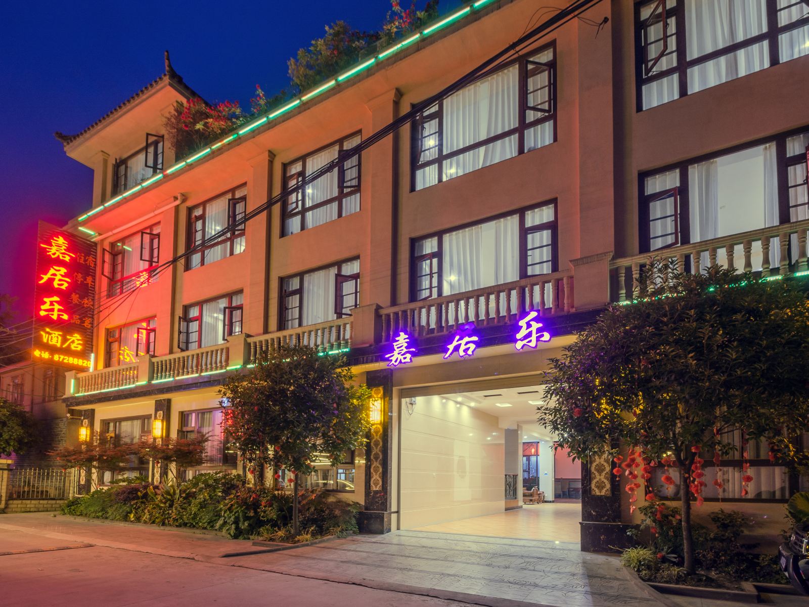 都江堰青城山嘉居乐酒店