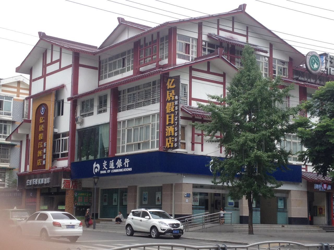 都江堰梧桐花园商务酒店