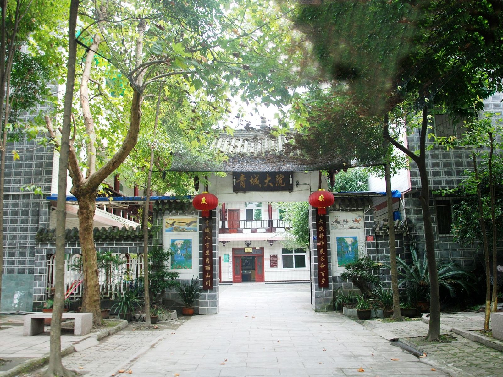 都江堰青城大院乡村酒店