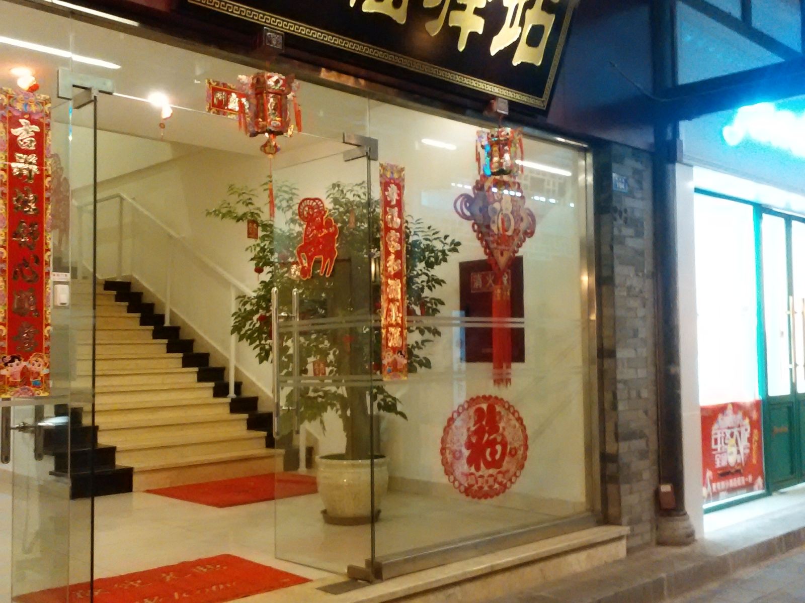 外观