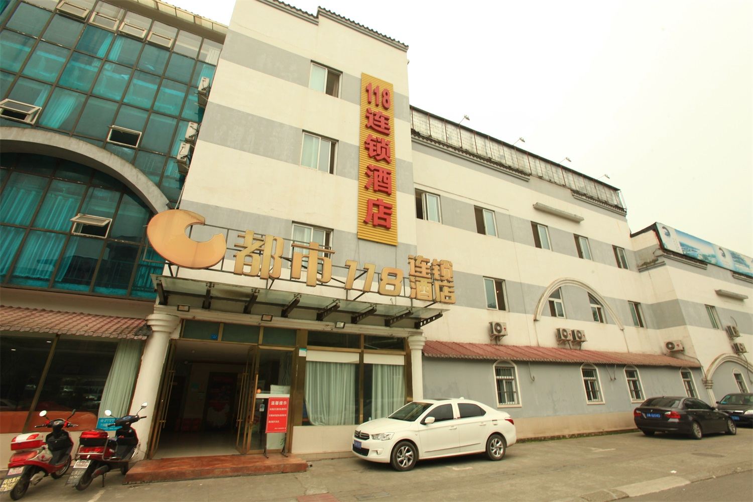 都市118(都江堰青城路店)