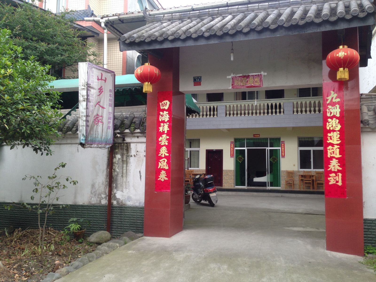 都江堰青城山成都市青城山山乡人家客栈