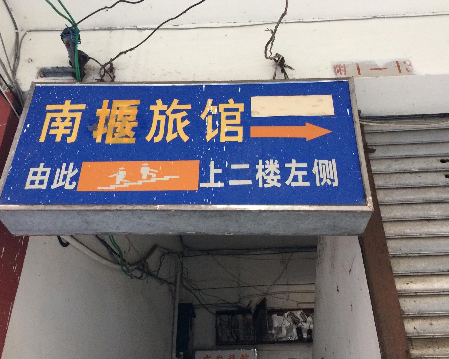 都江堰青城山成都南桥客栈