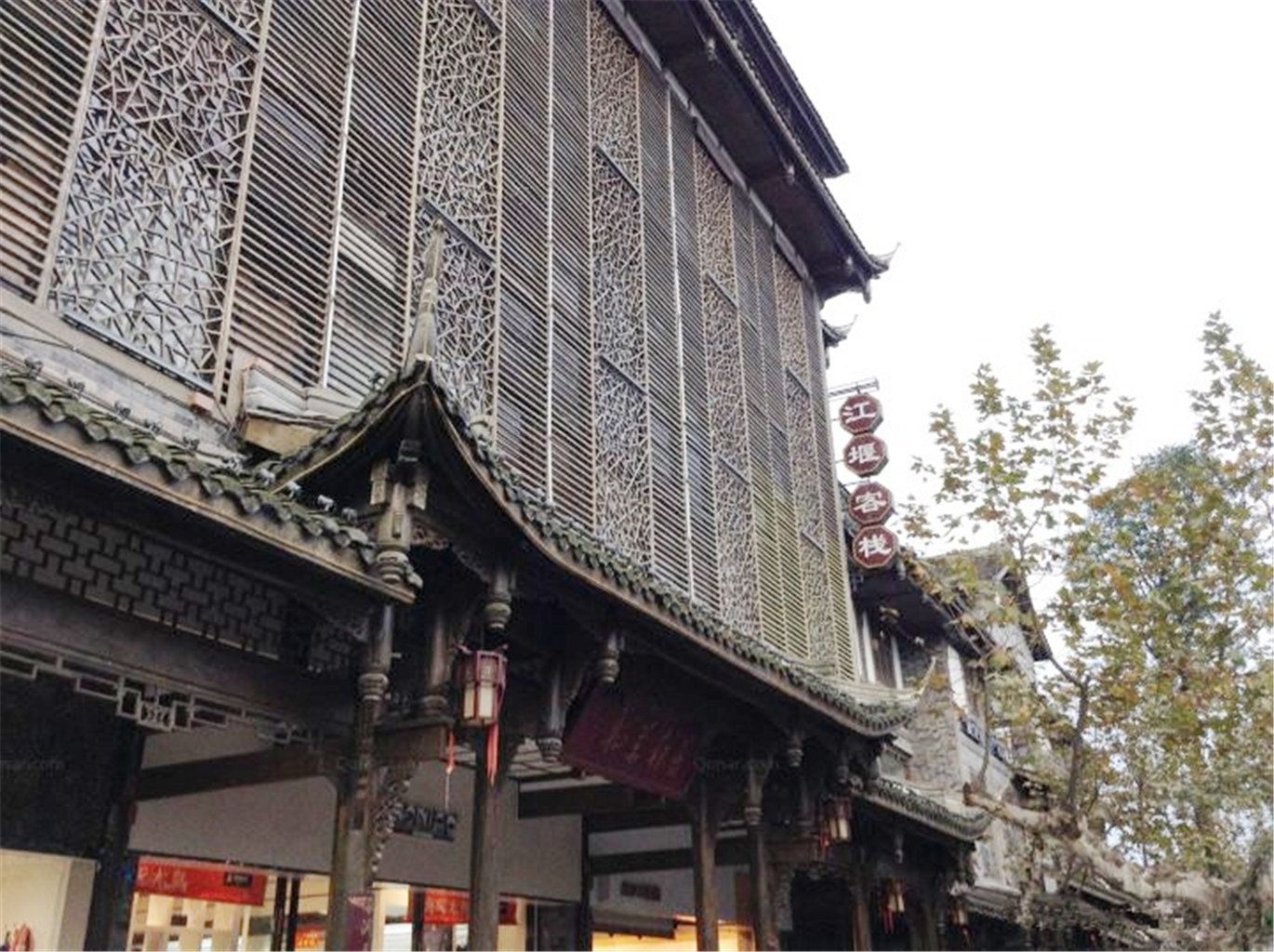 都江堰江堰客栈