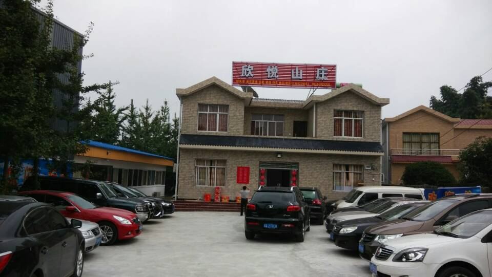 都江堰欣悦山庄