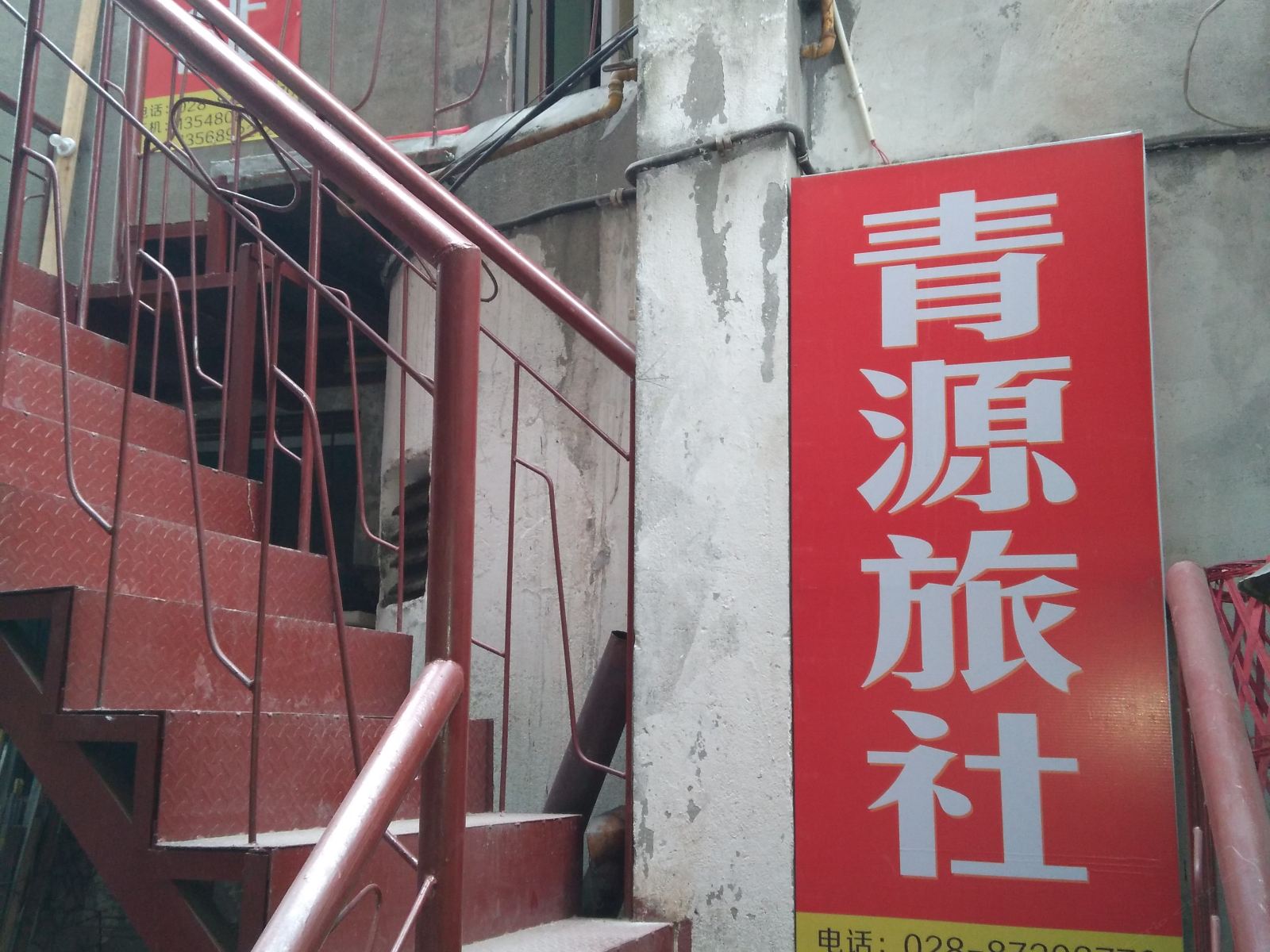 公共区域