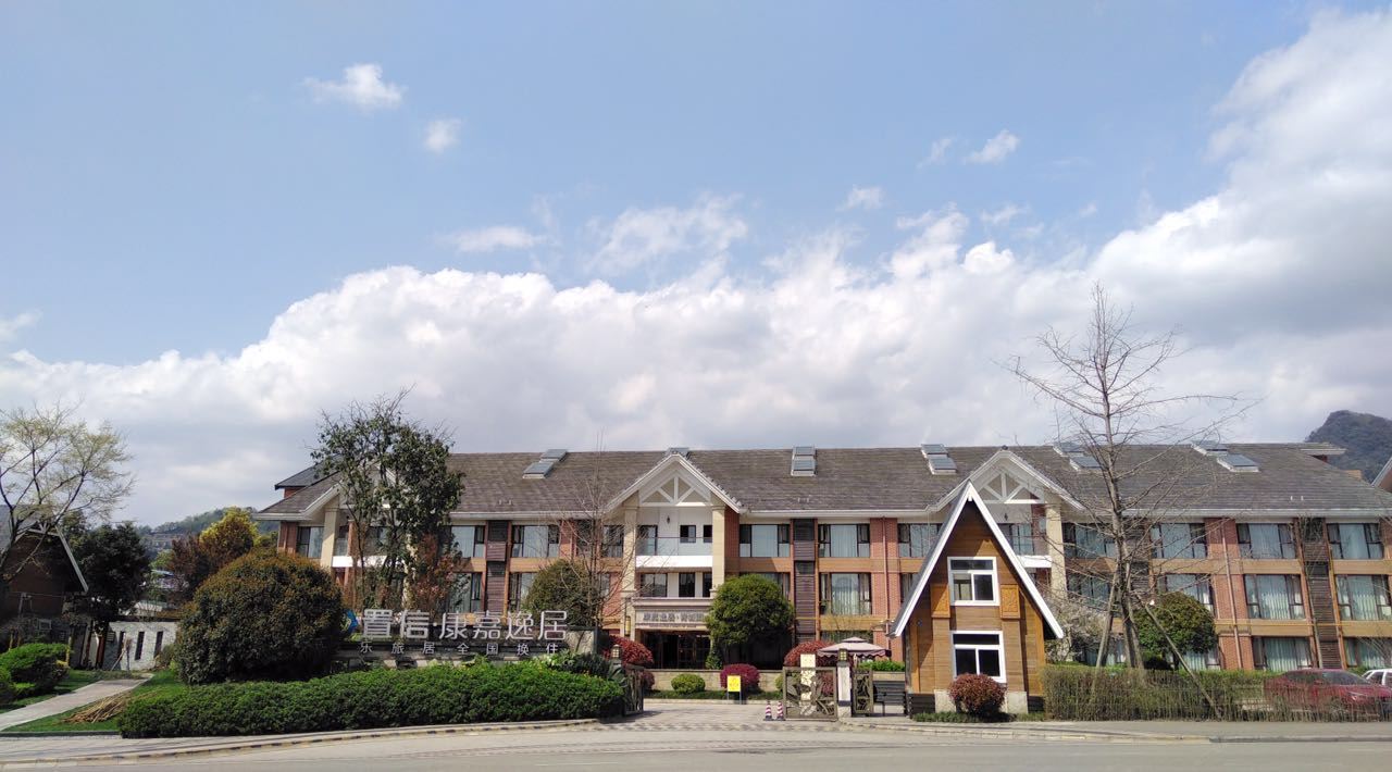 成都都江堰逸居公寓