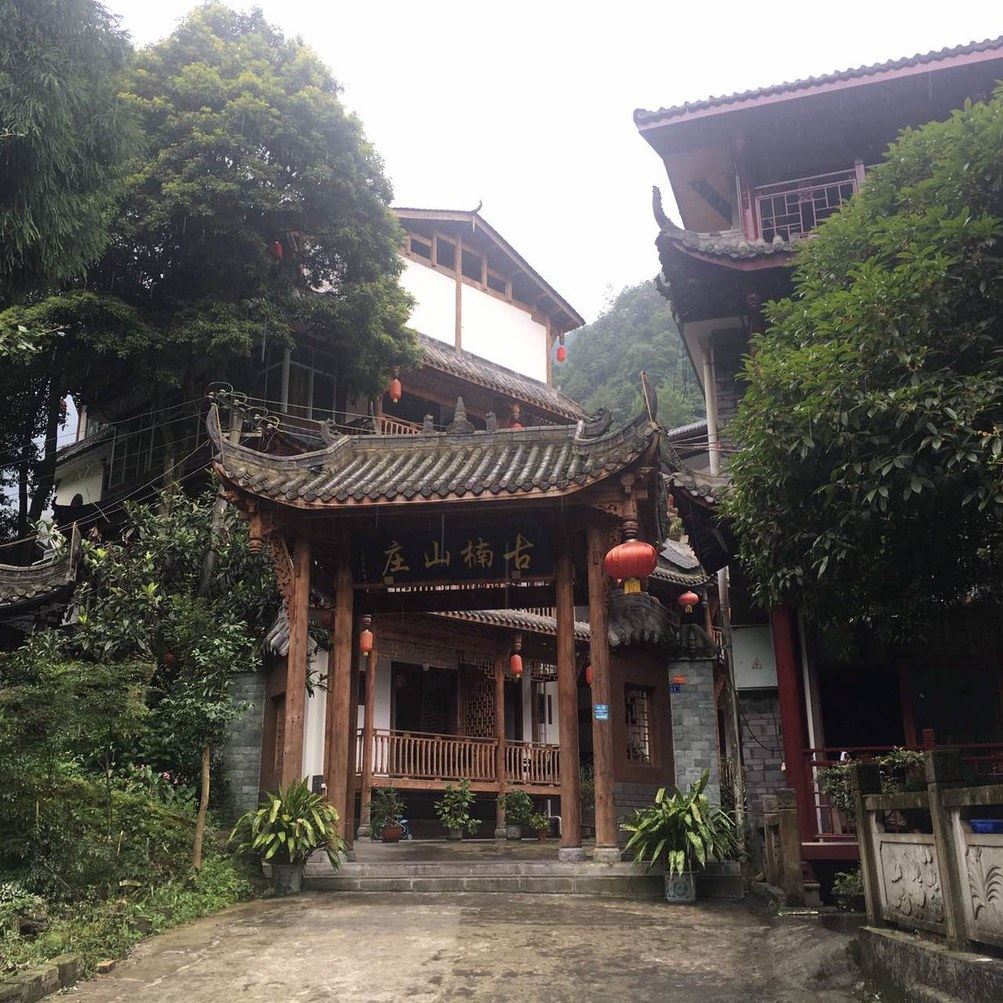 成都古楠山庄