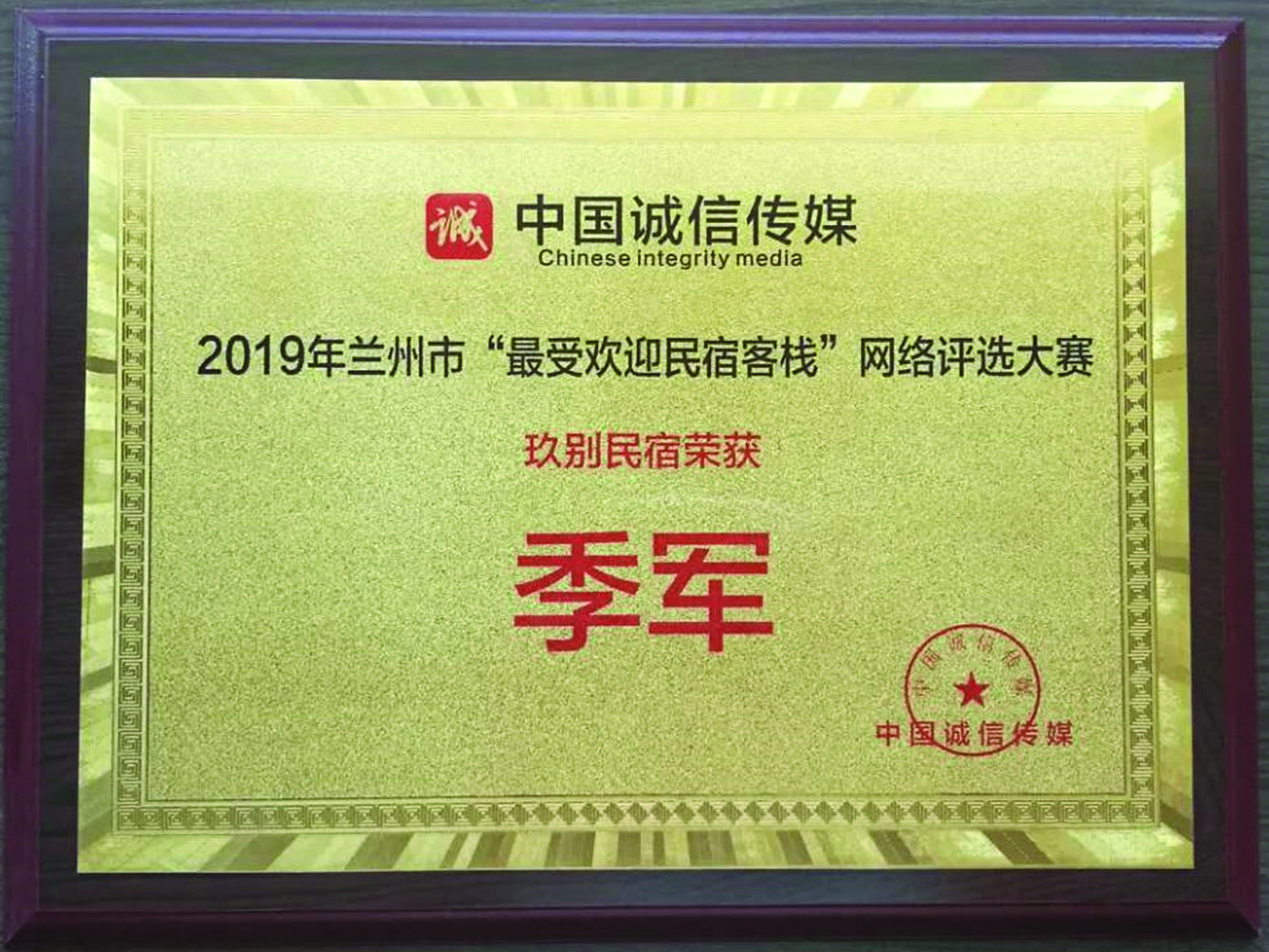 其他