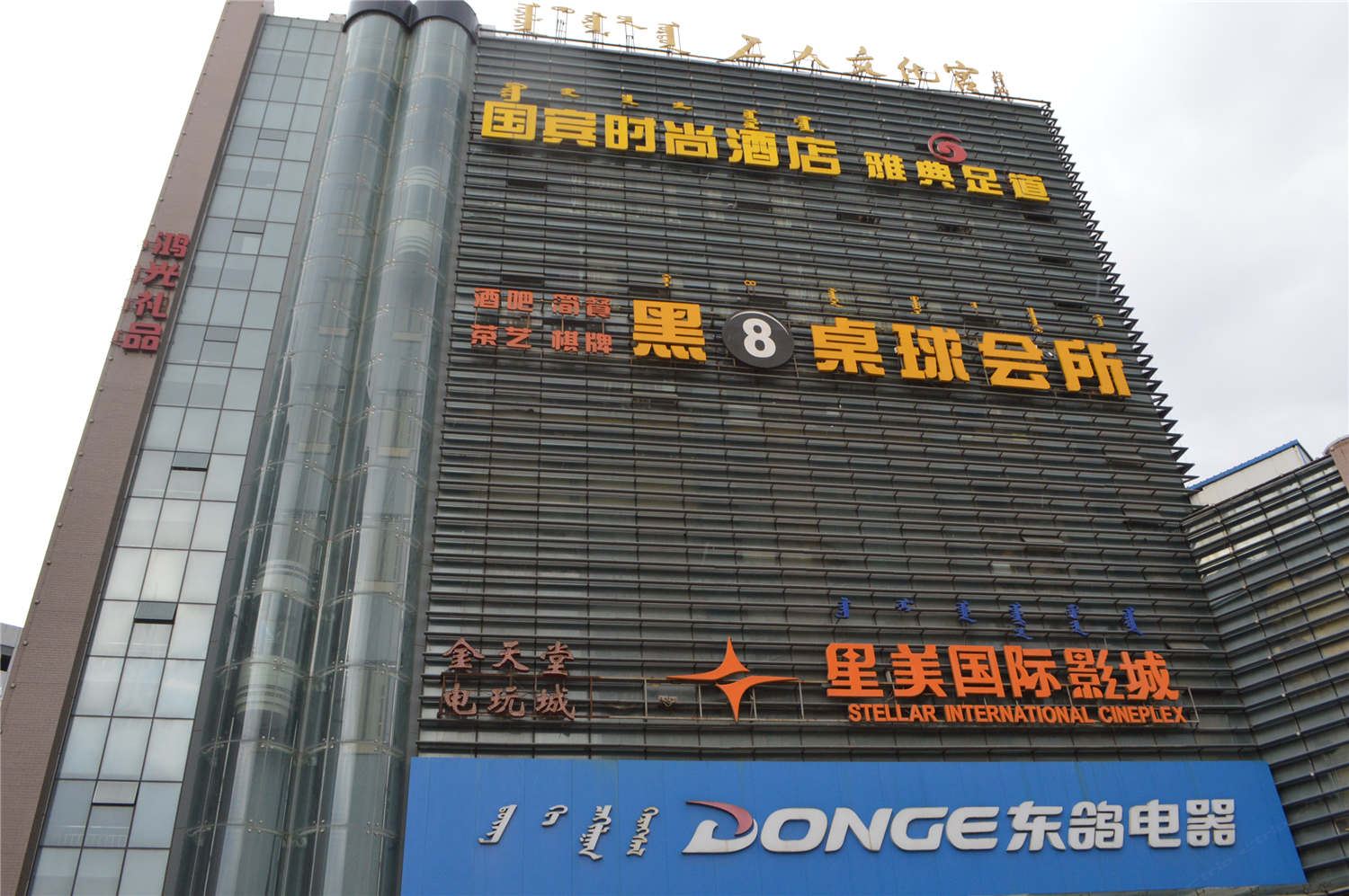 外观