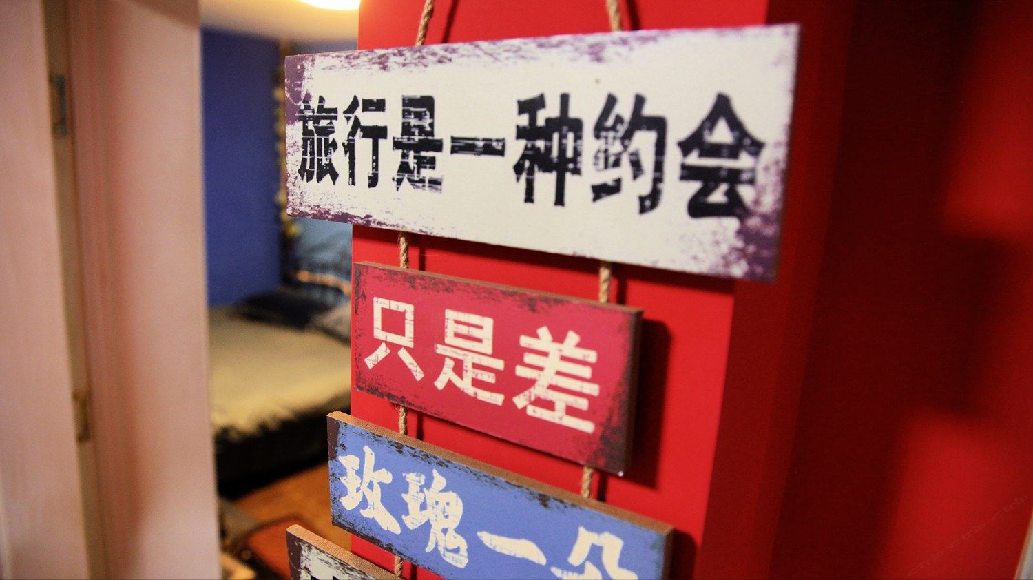 其他