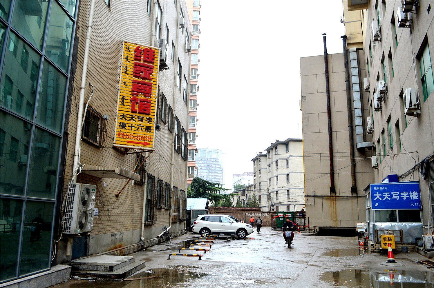 呼和浩特维家宾馆