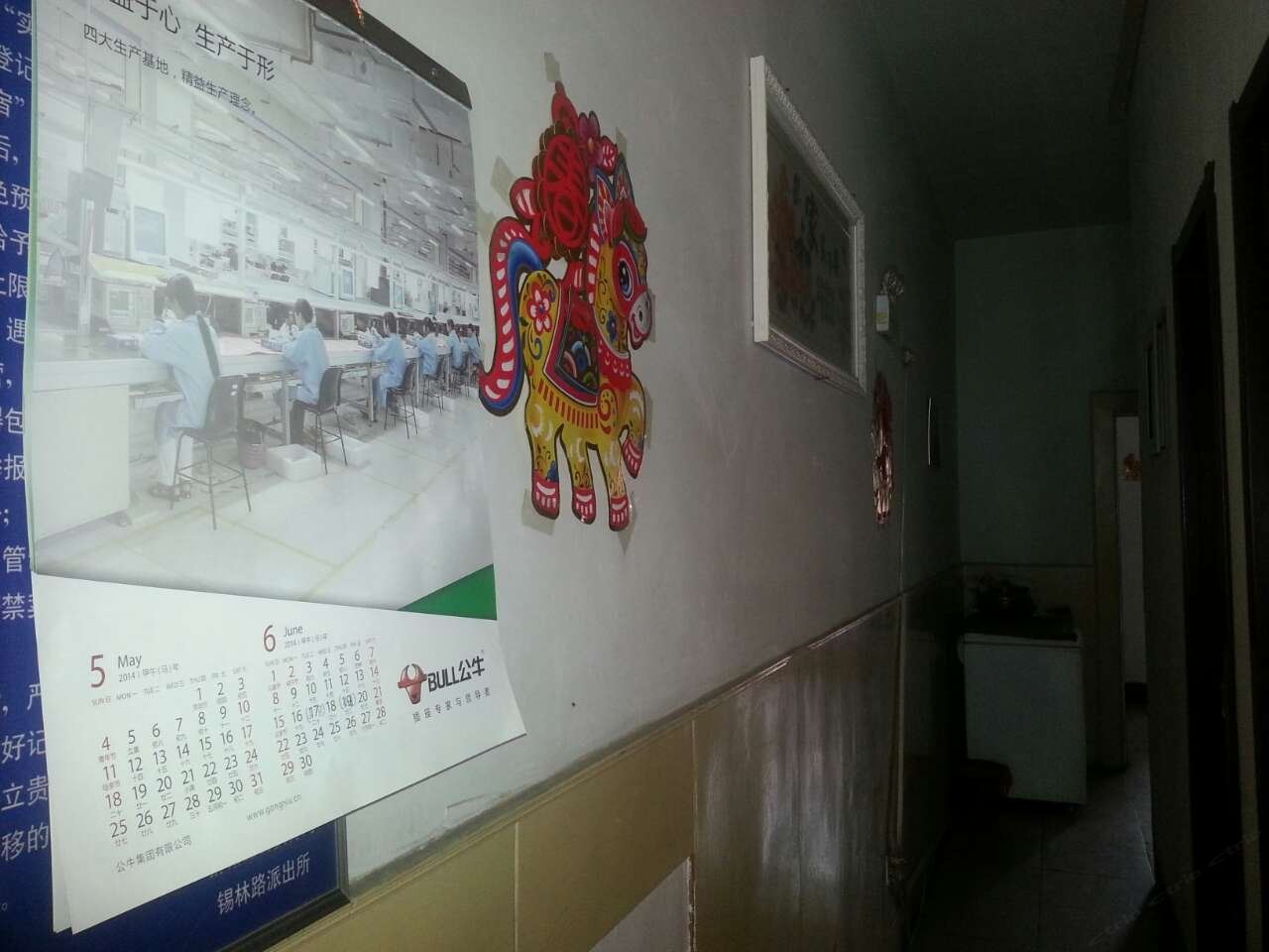 公共区域