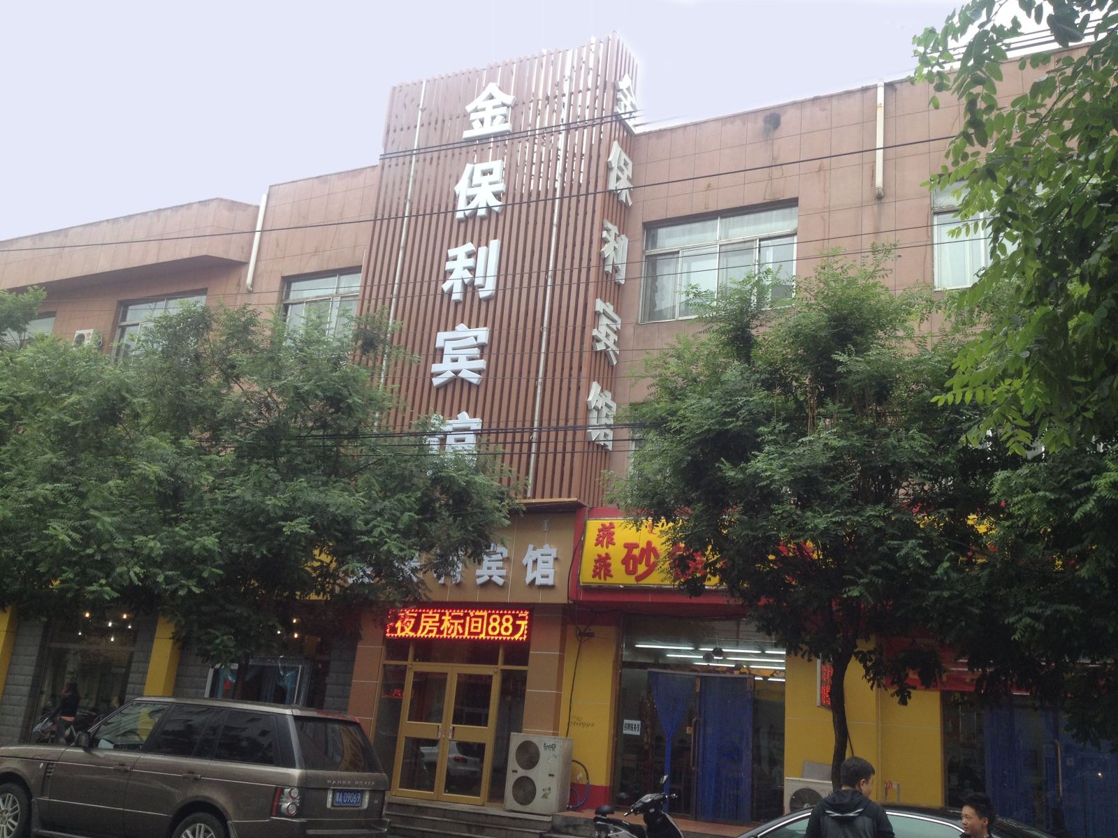 外观