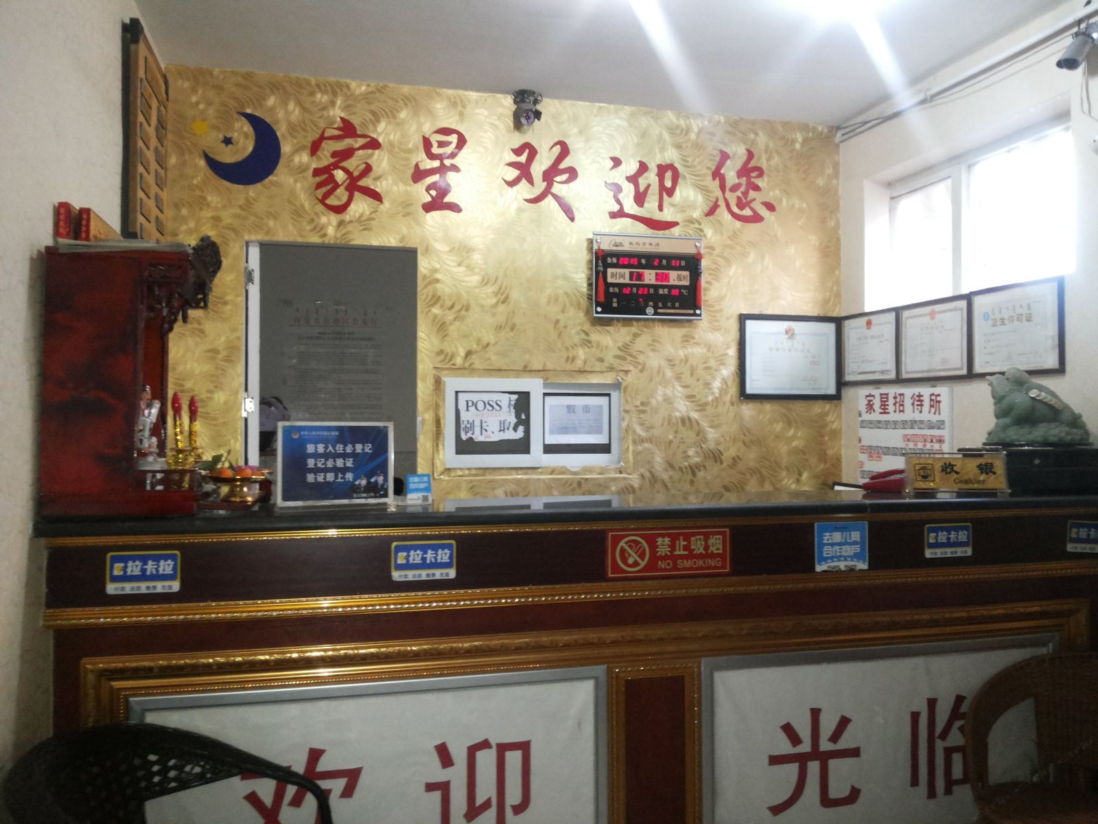 公共区域