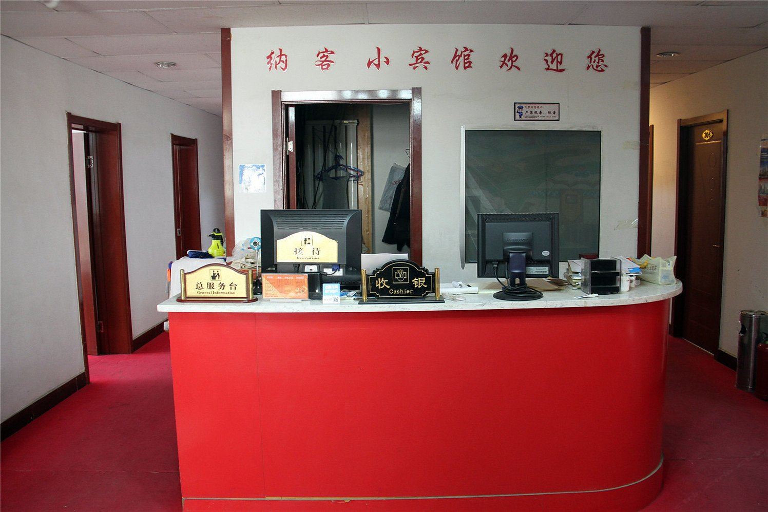 公共区域