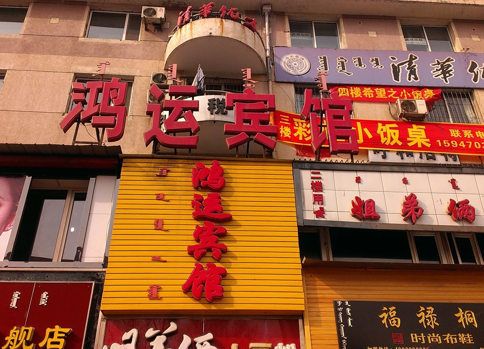 外观
