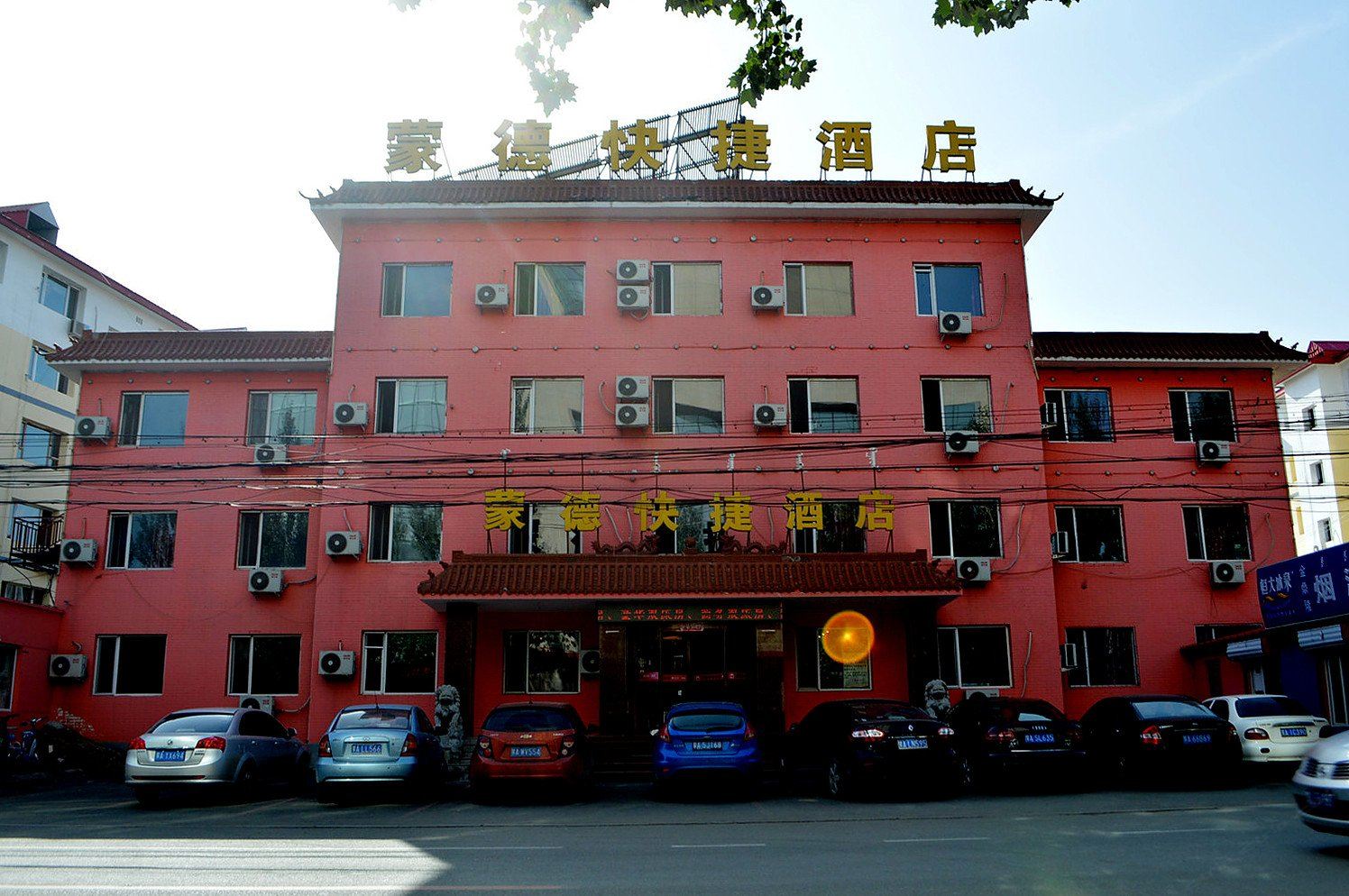 呼和浩特蒙德快捷酒店师大店