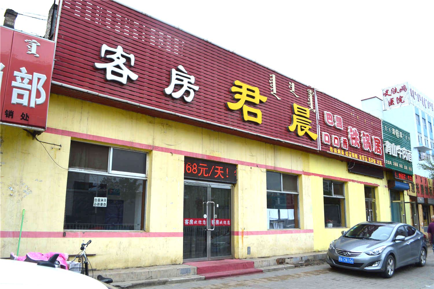 外观