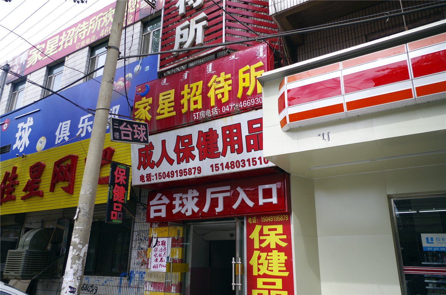 外观