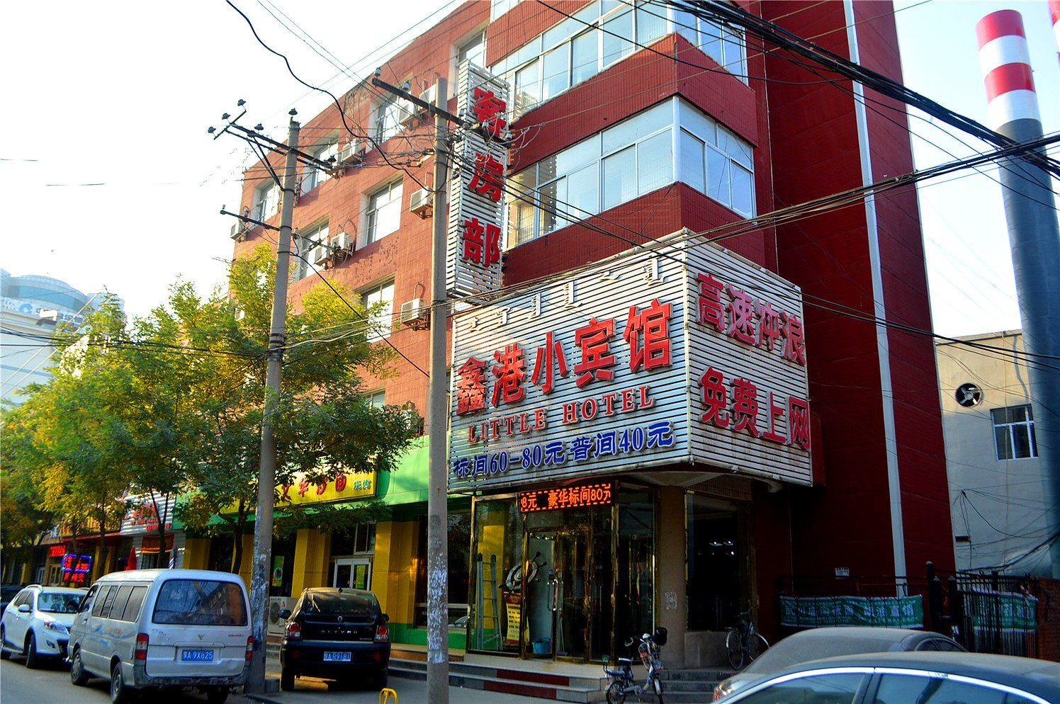 外观