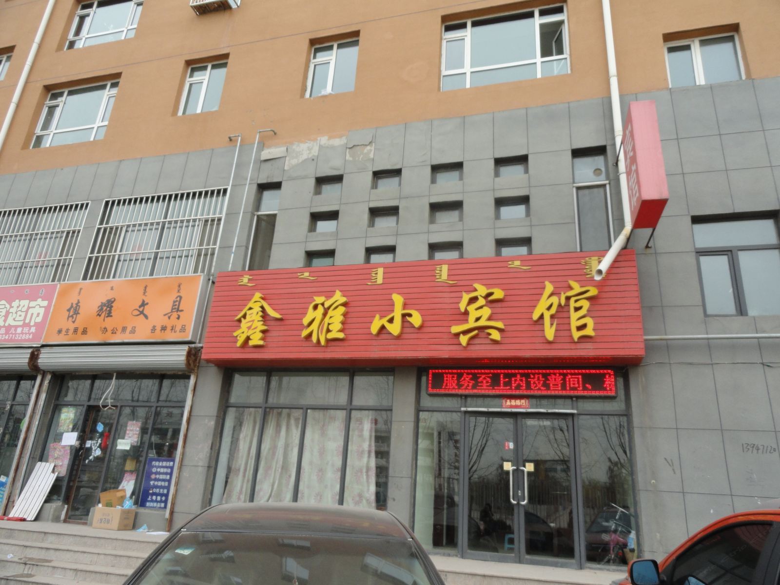 外观