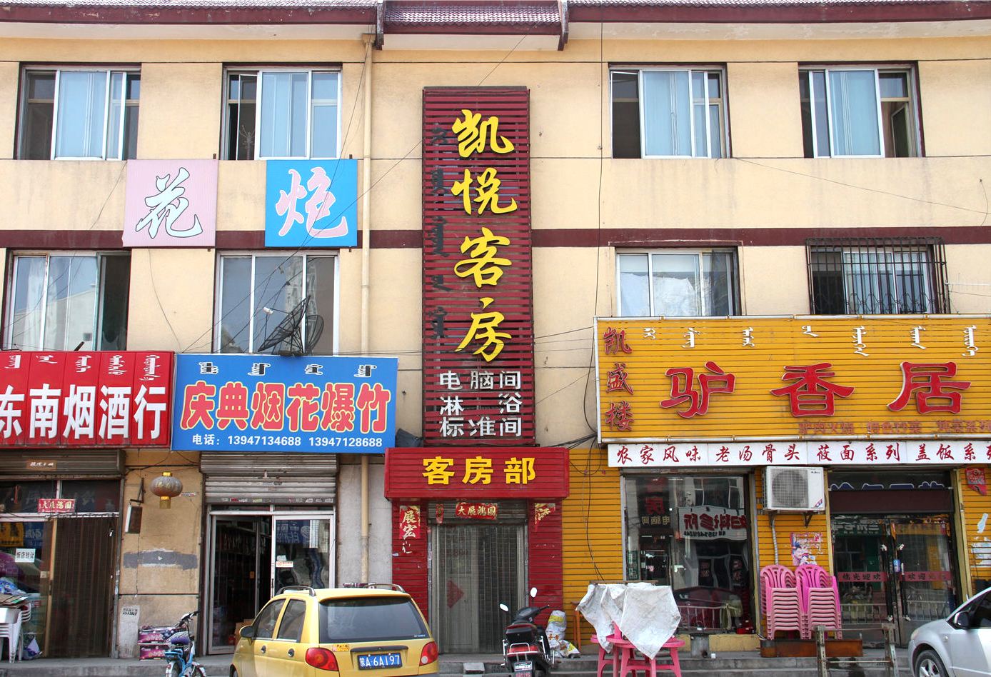 呼和浩特凯悦客房