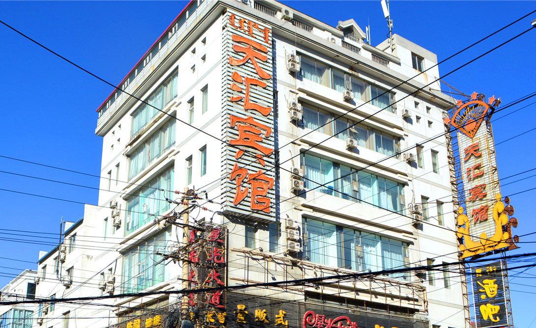 呼和浩特天汇宾馆