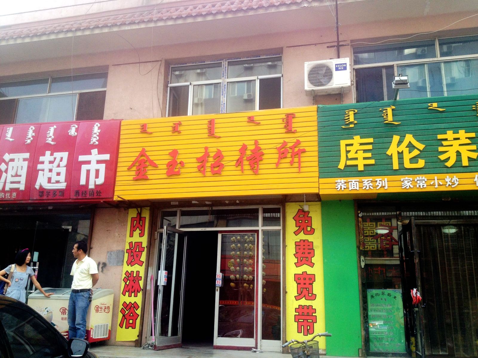 外观
