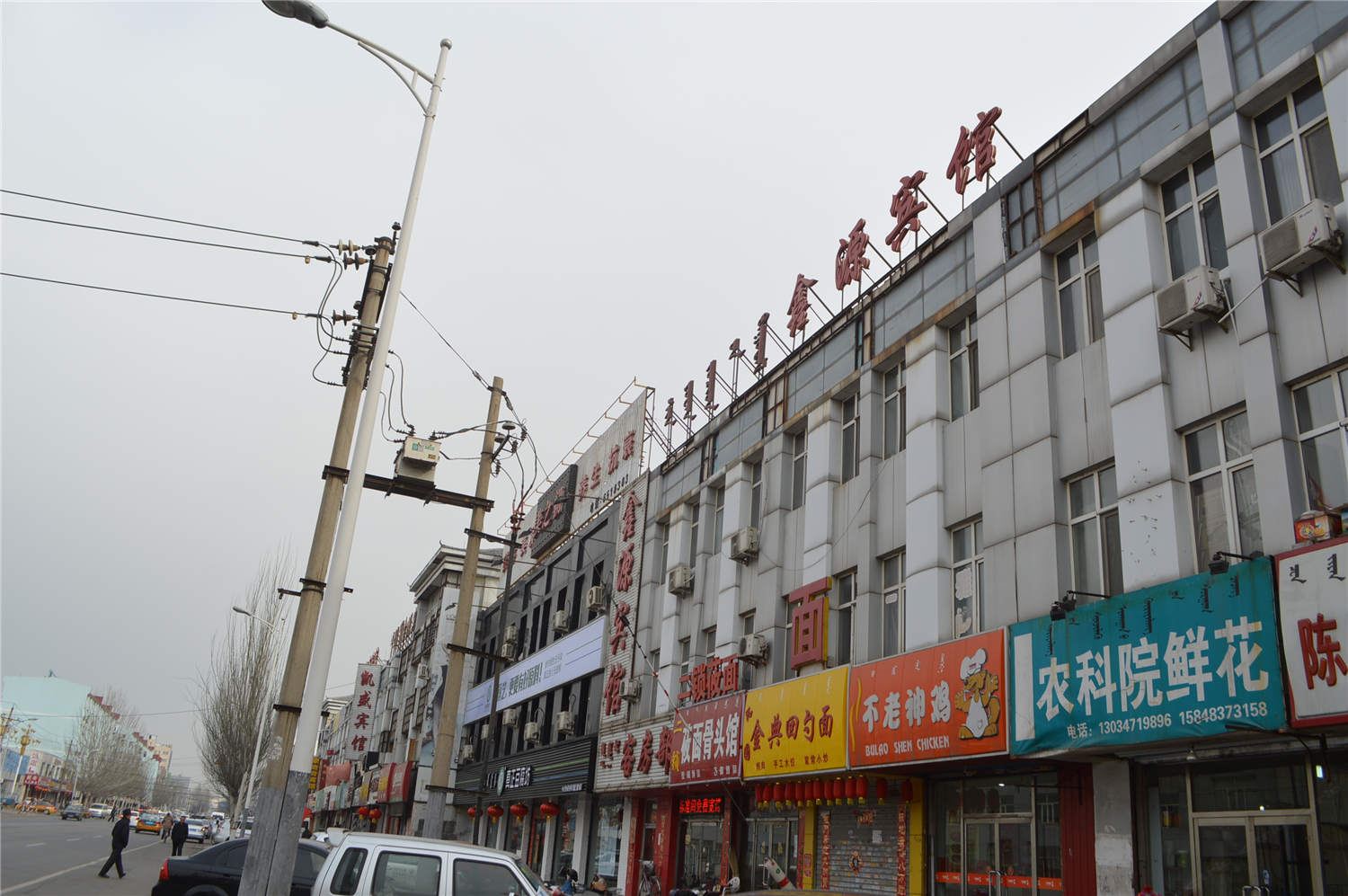呼和浩特鑫源宾馆