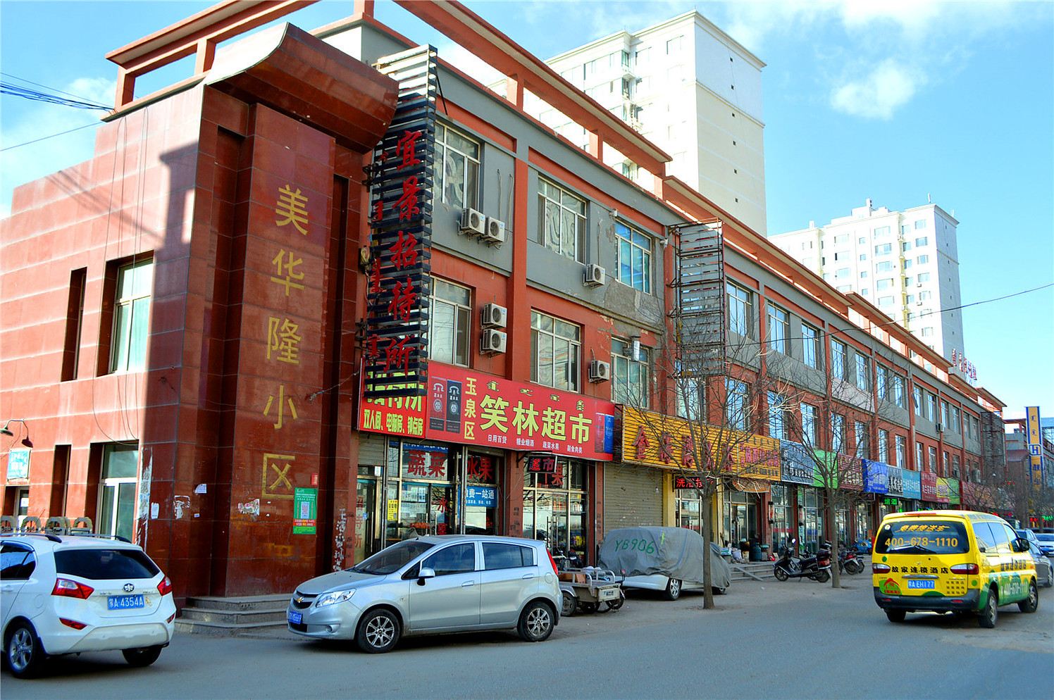 呼和浩特宜景招待所