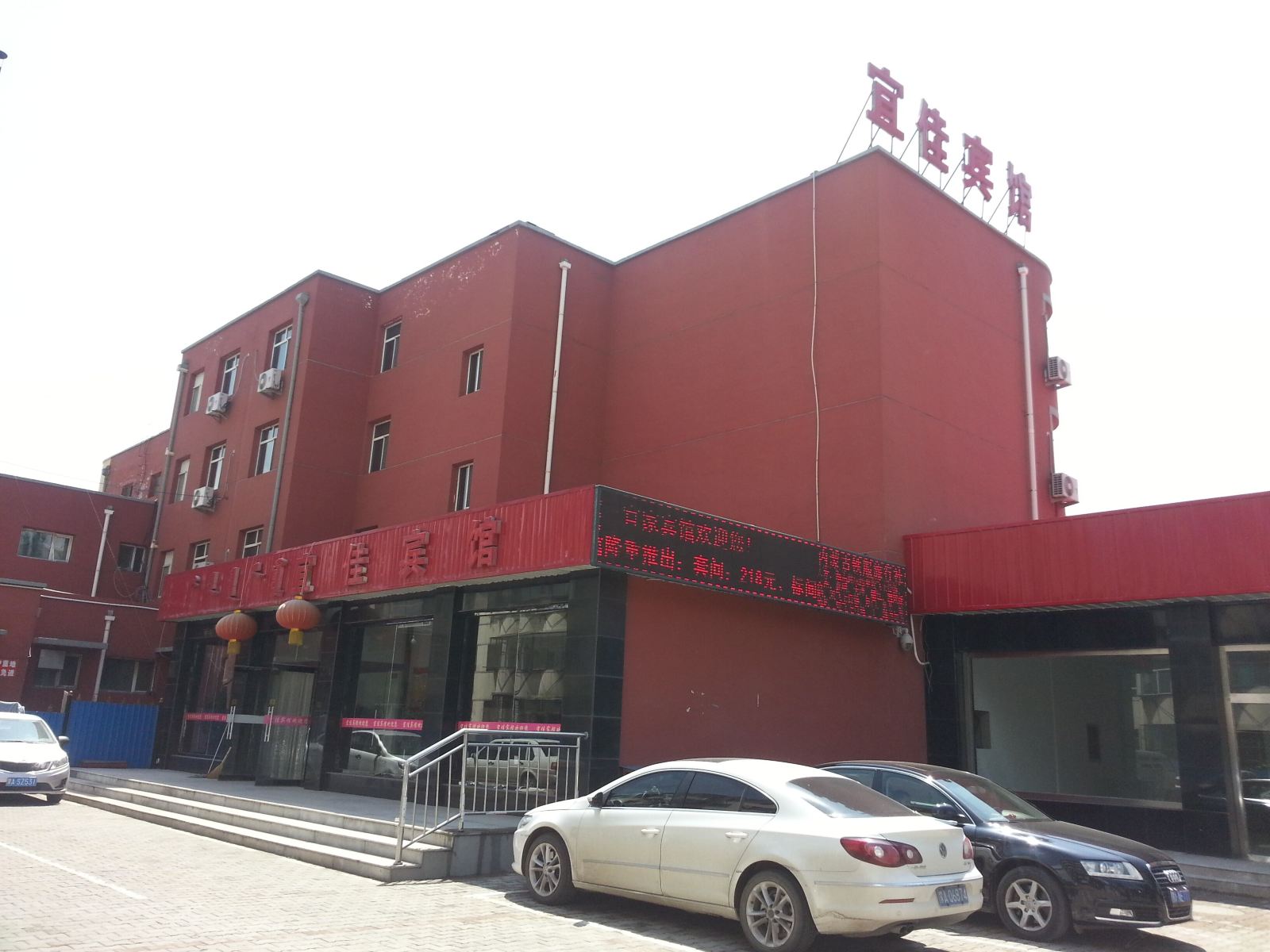 宜佳宾馆(呼和浩特呼伦贝尔北路店)
