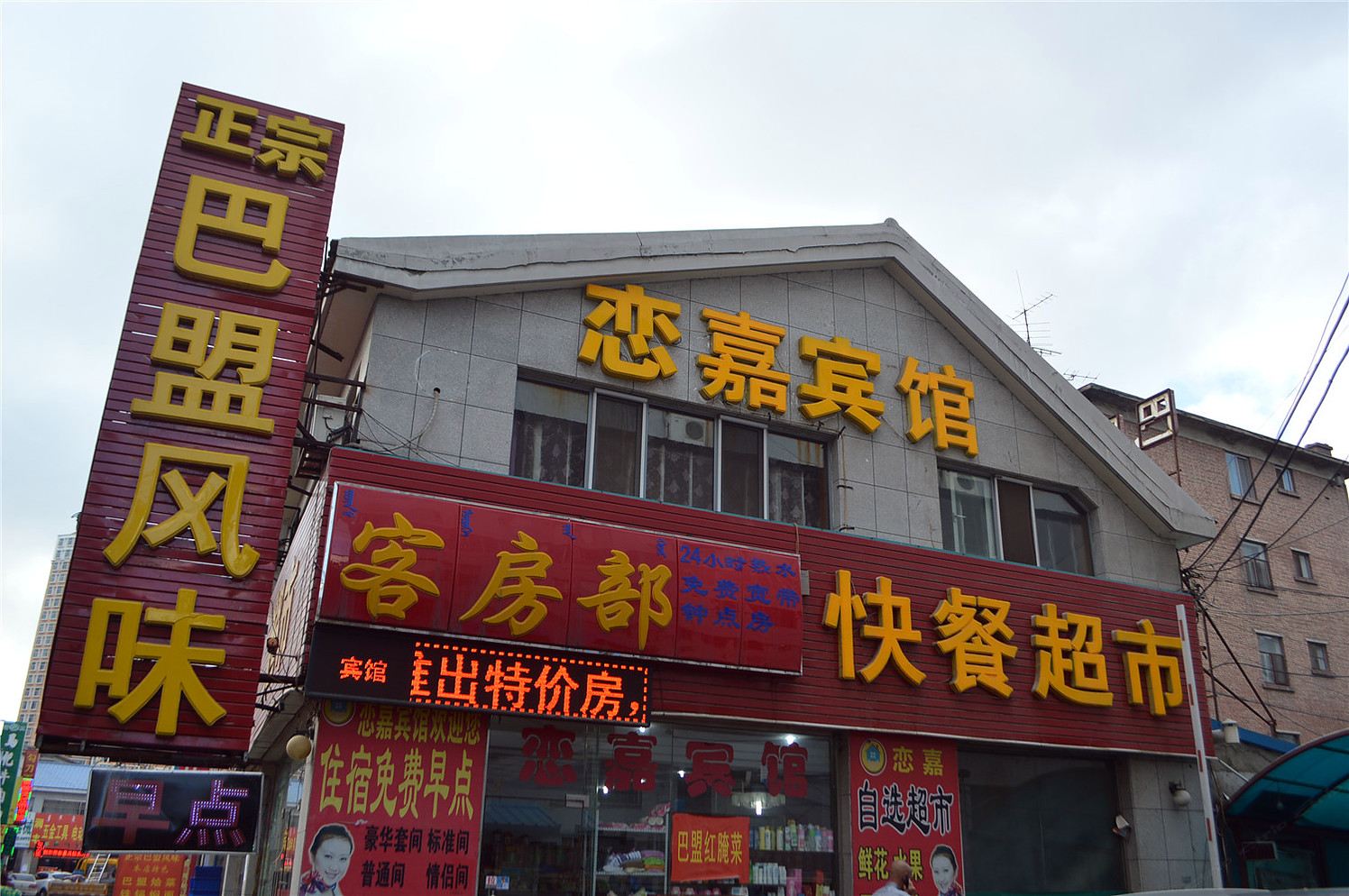 外观