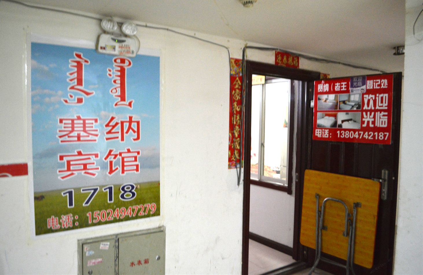 公共区域