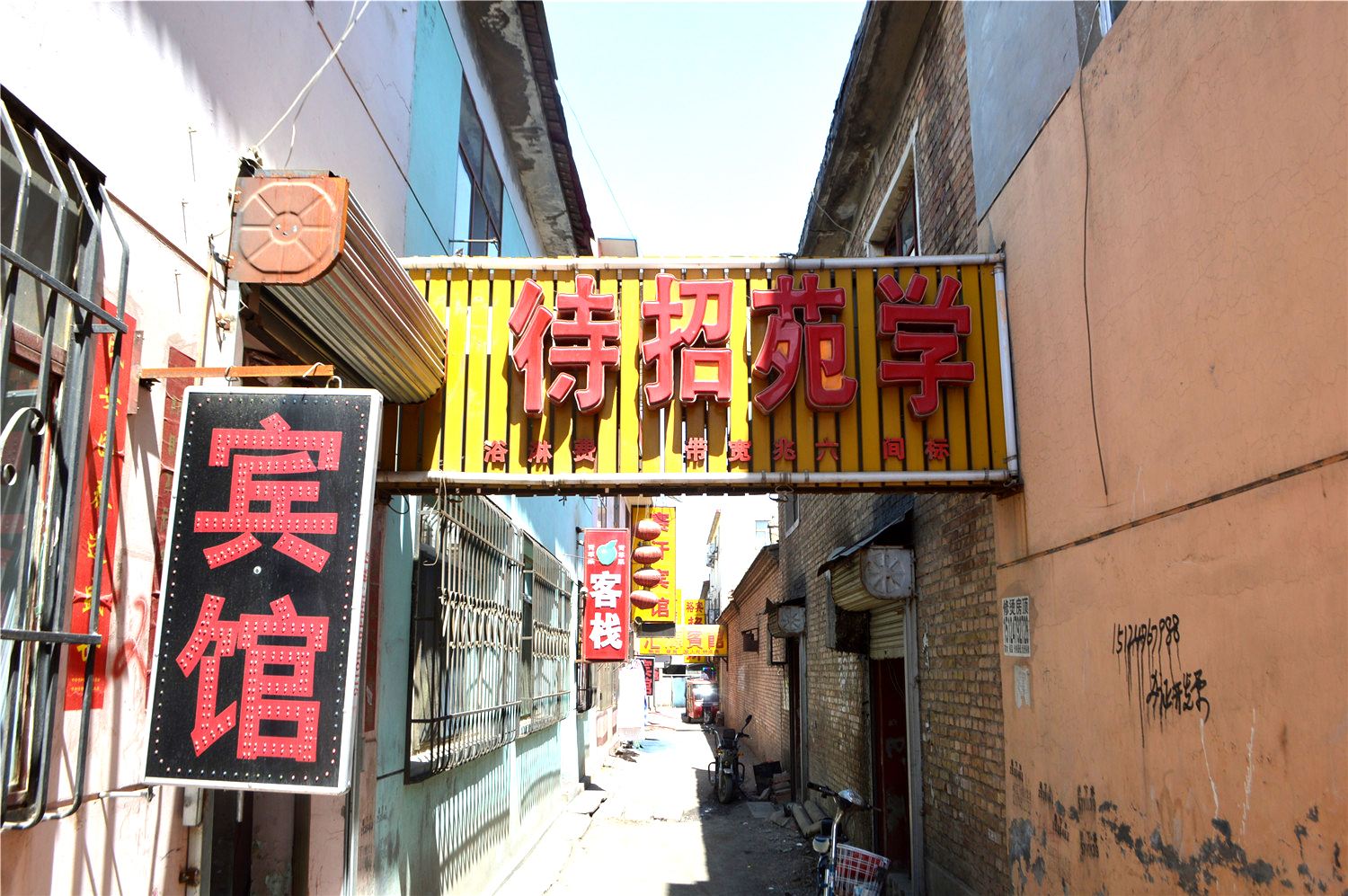 呼和浩特学苑宾馆