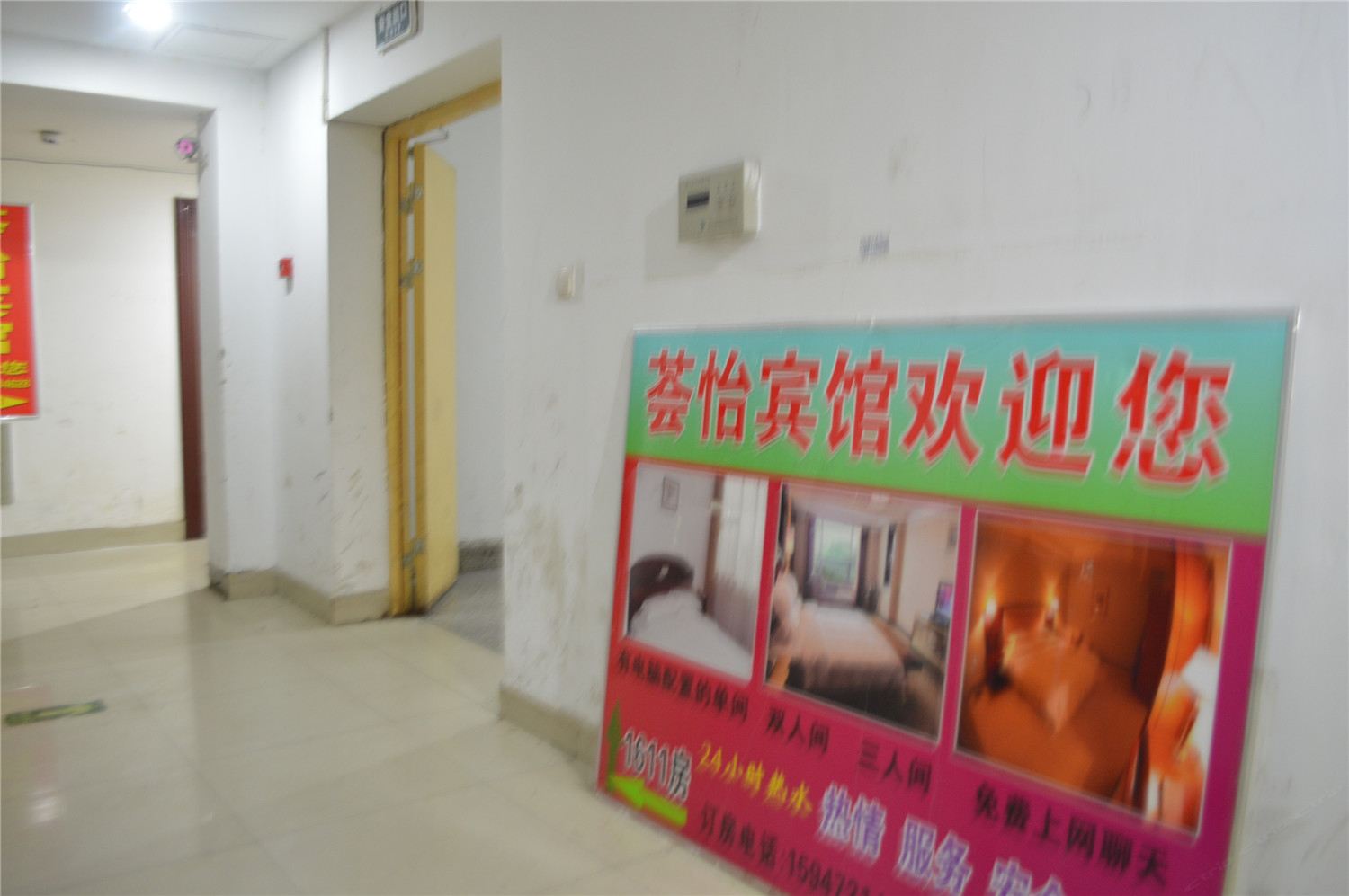 公共区域