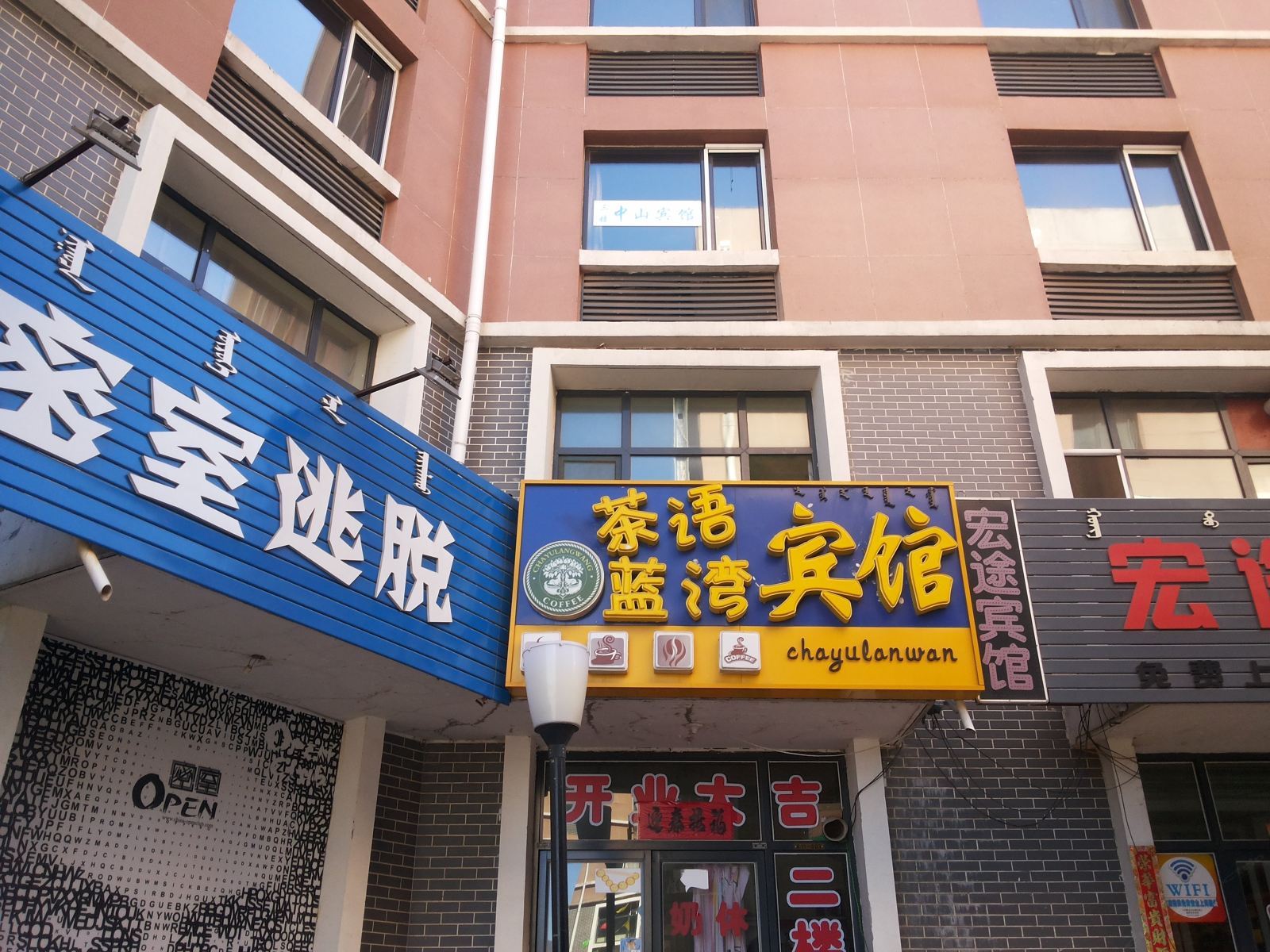 外观