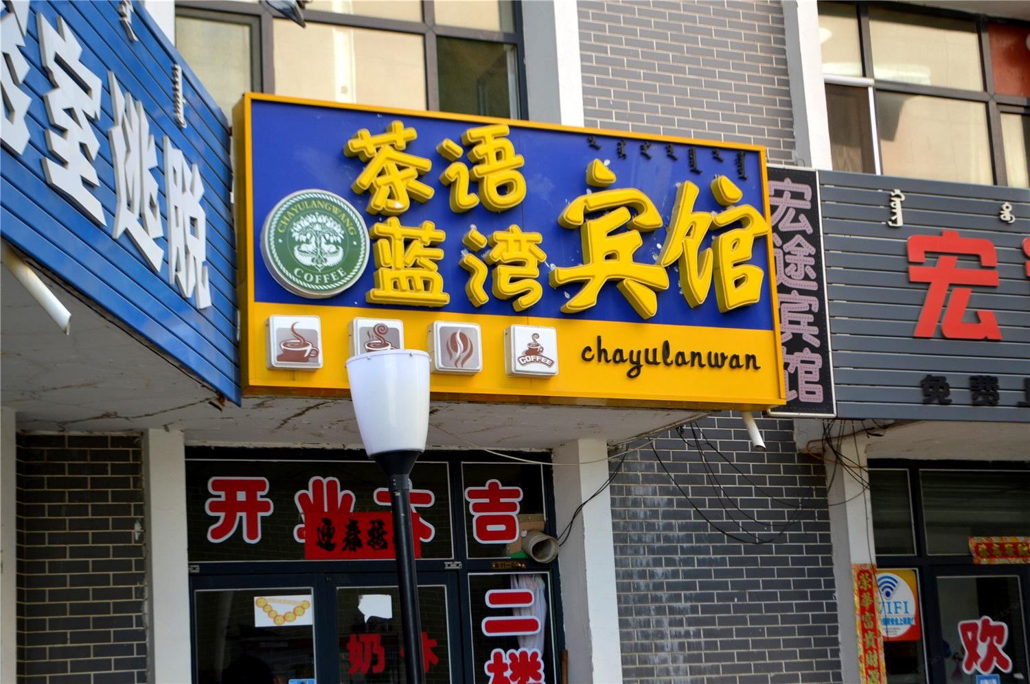 外观