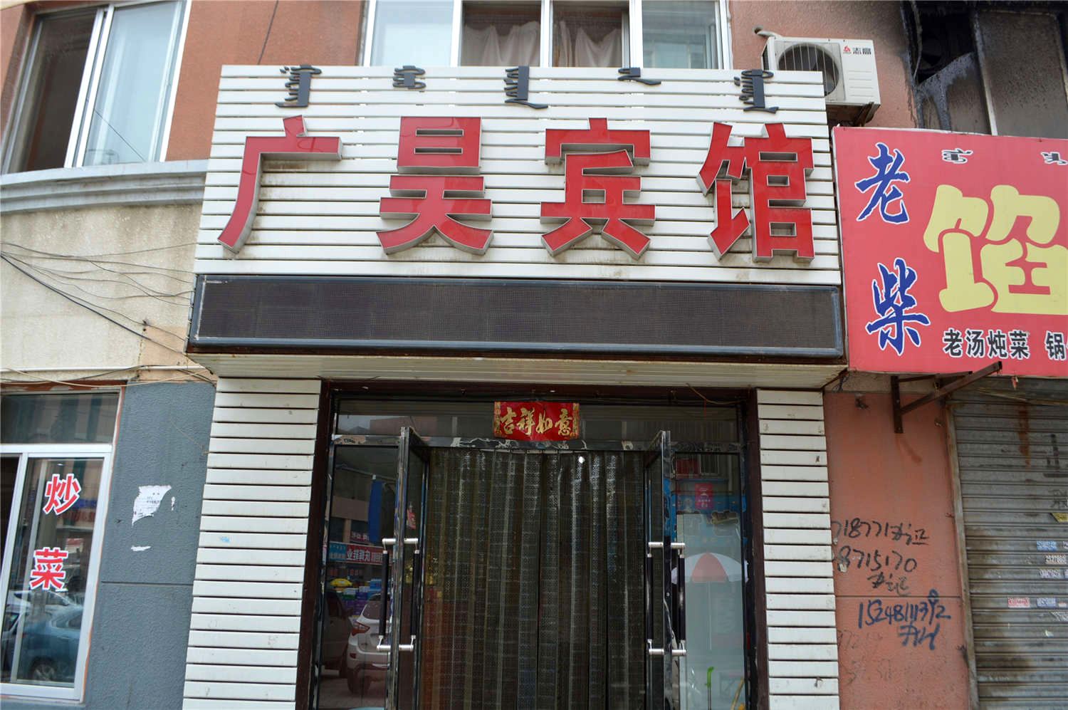 外观