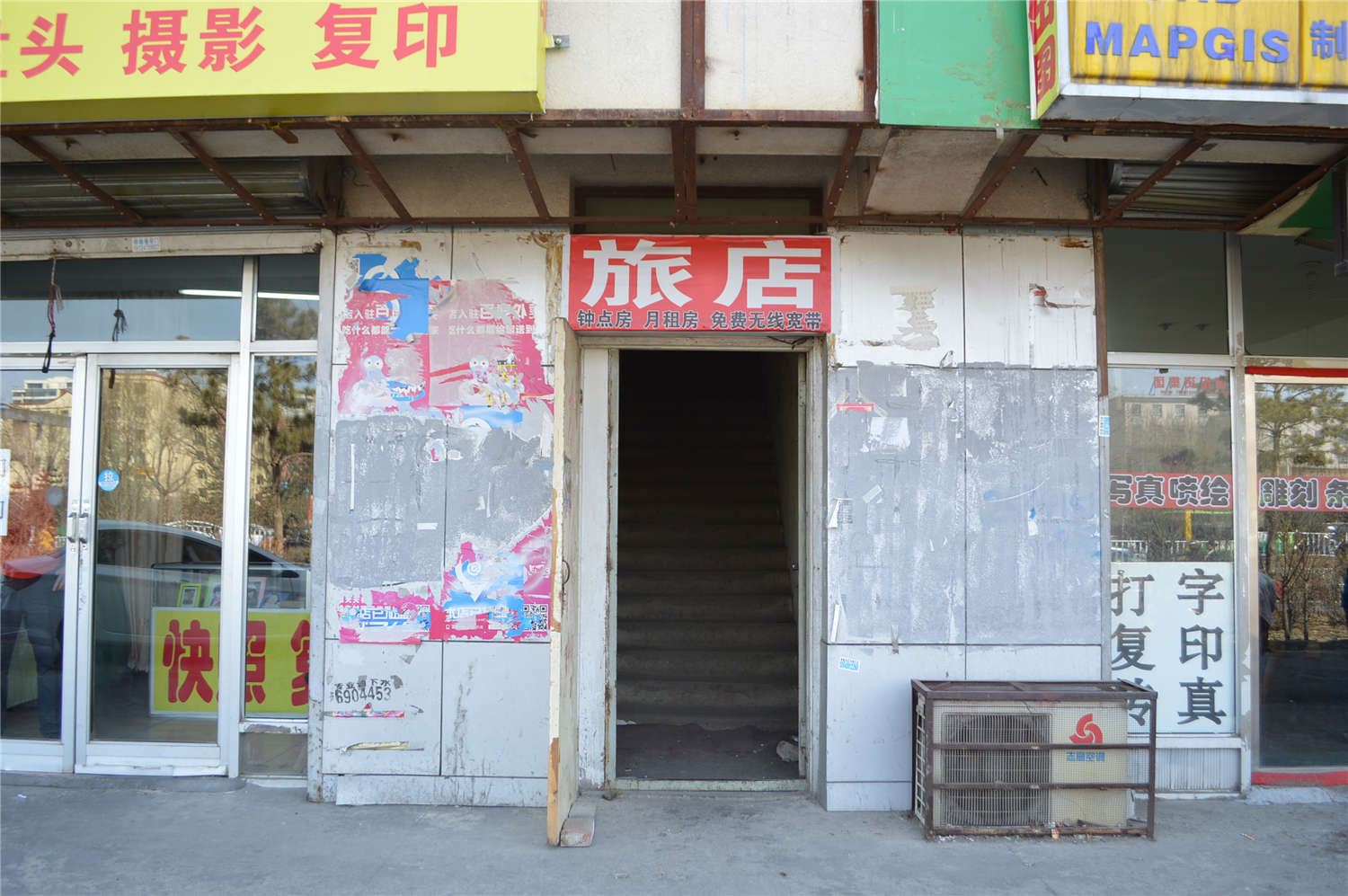 呼和浩特平安旅店