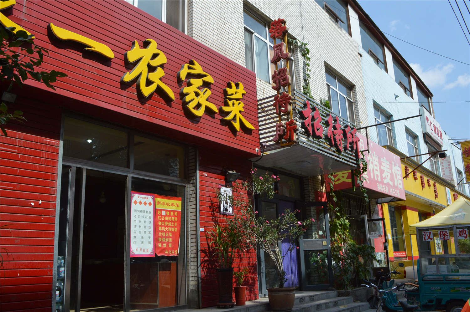 呼和浩特落凤招待所