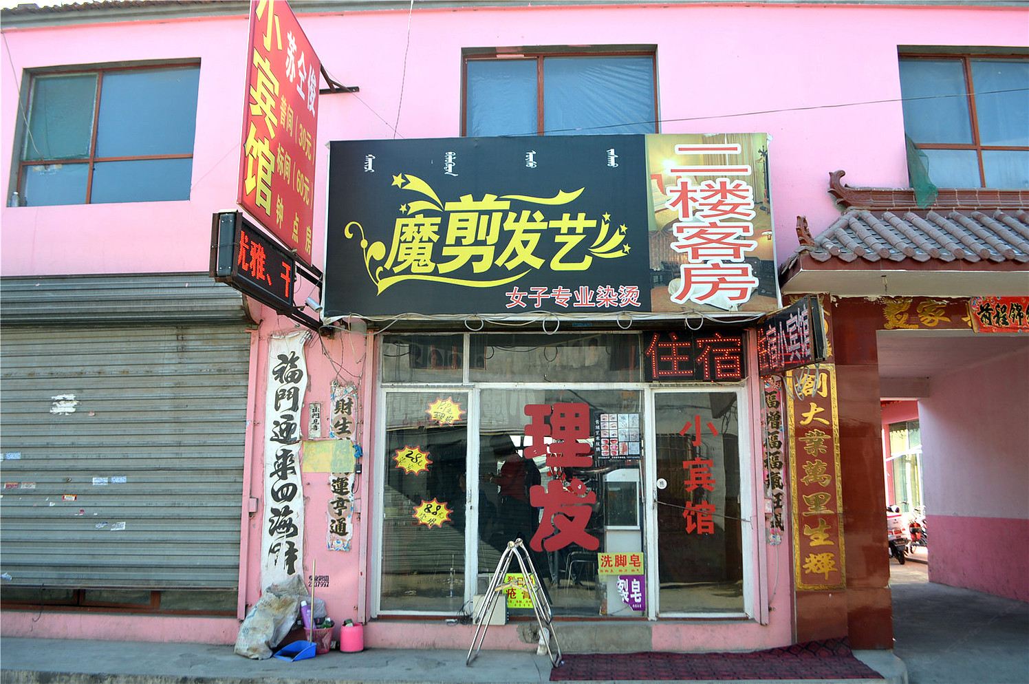 外观