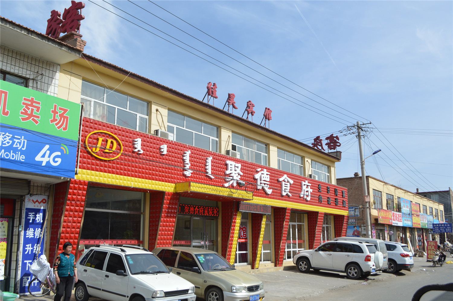 外观