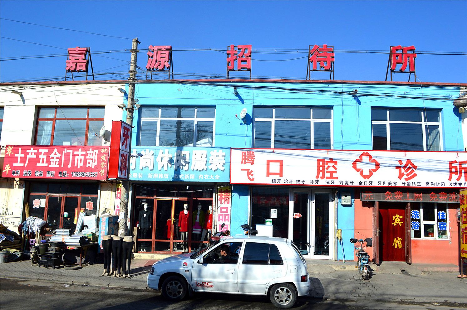 呼和浩特嘉源招待所