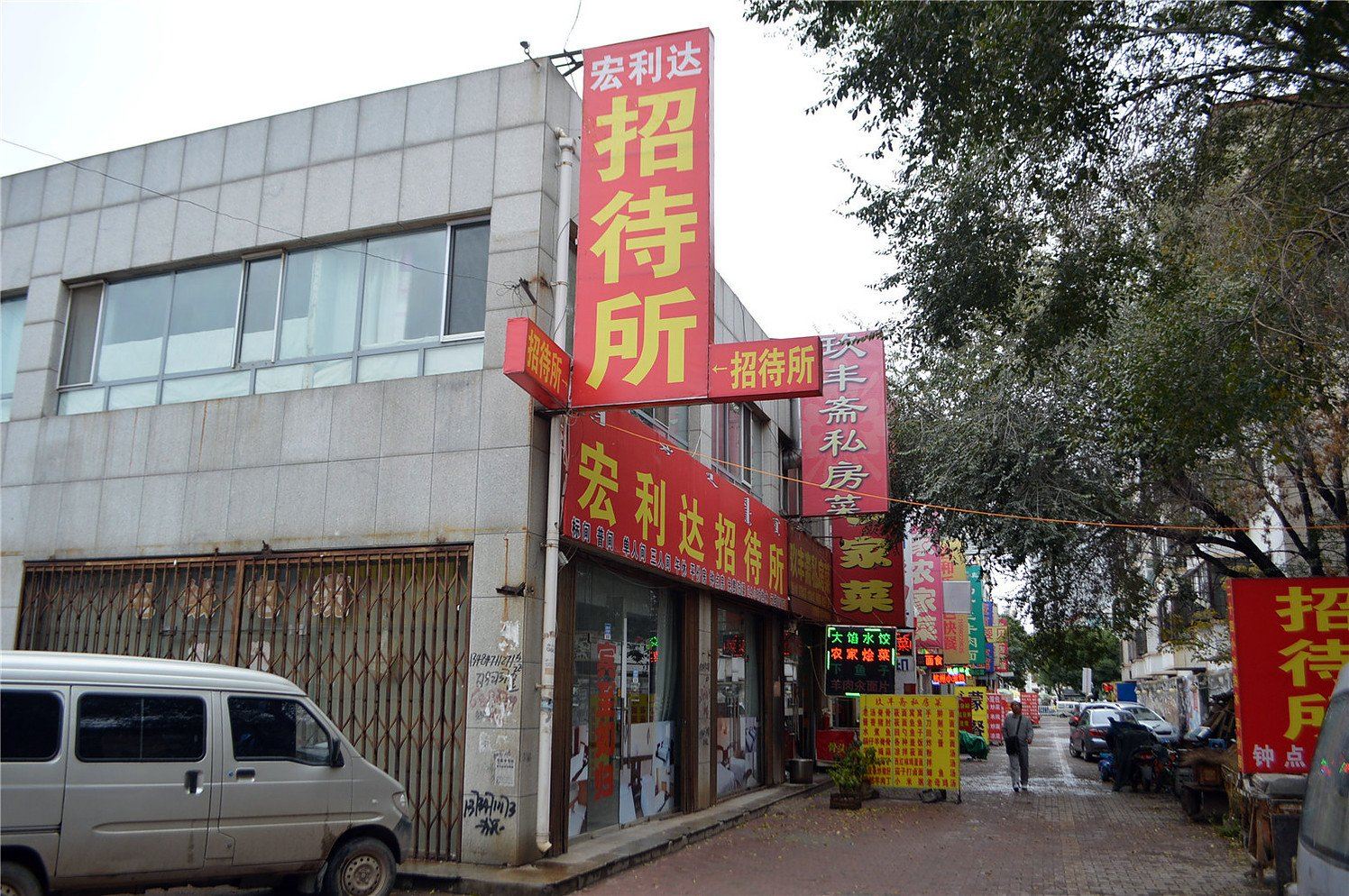 外观