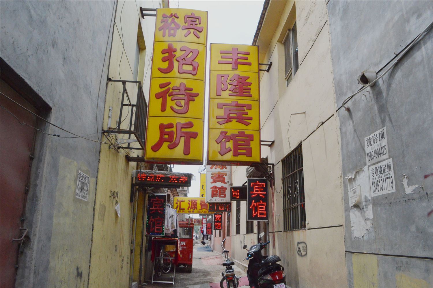 呼和浩特丰隆宾馆