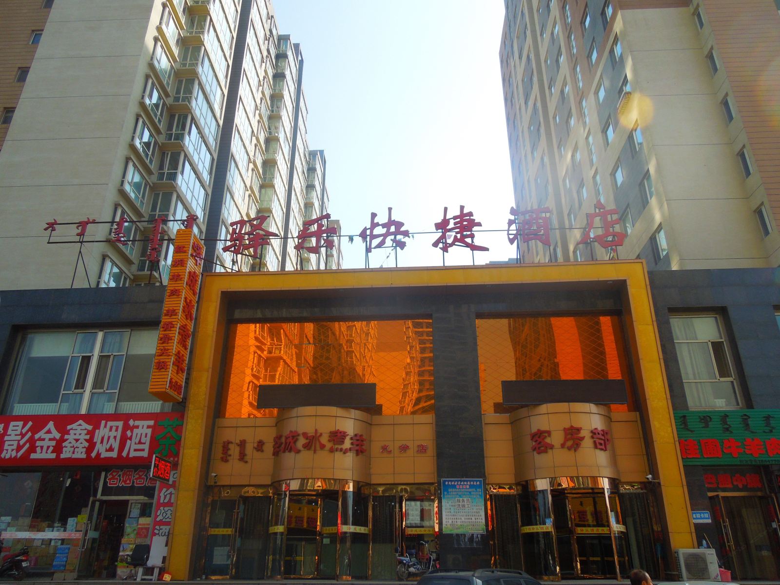 外观
