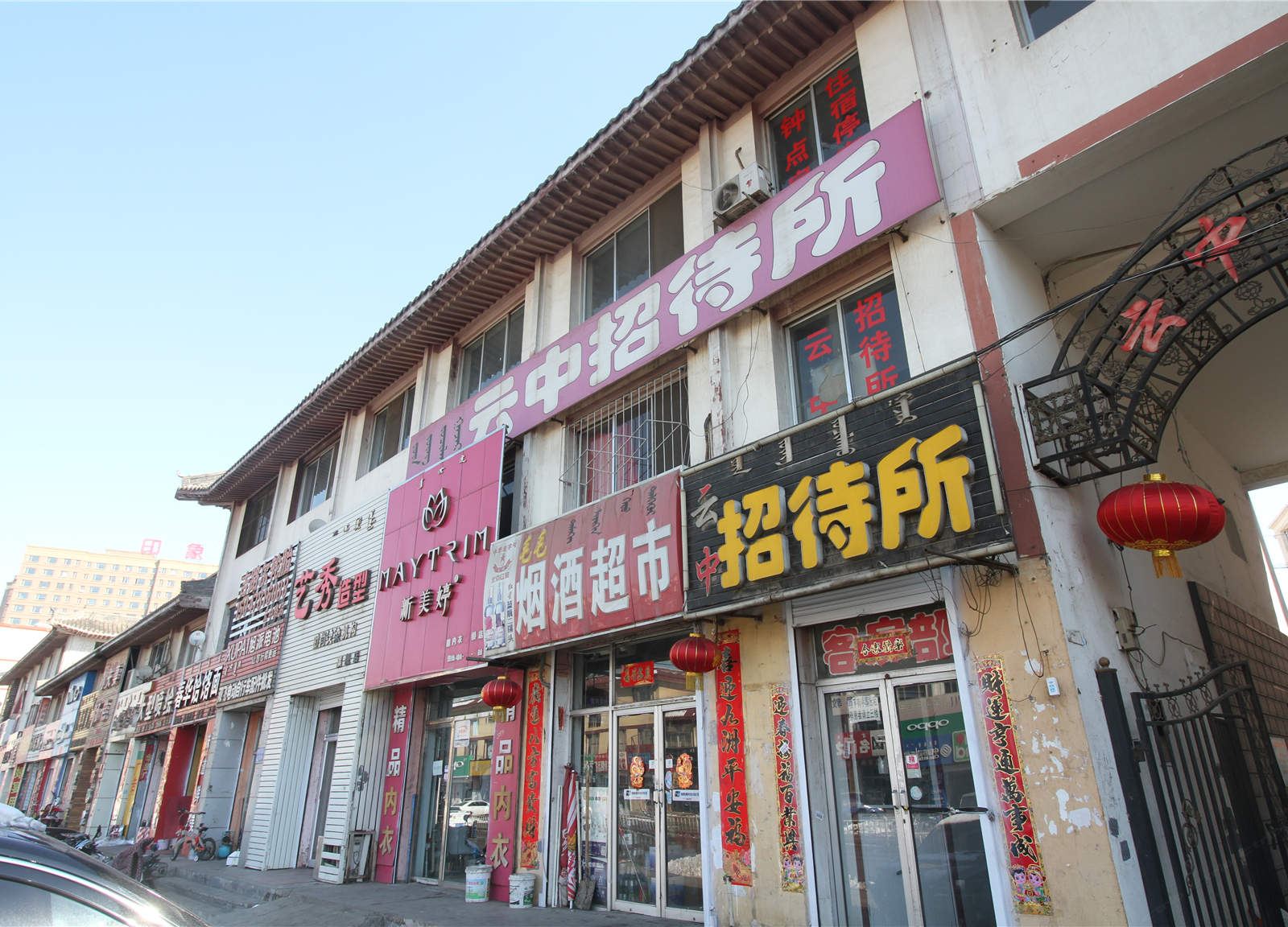 呼和浩特云中招待所