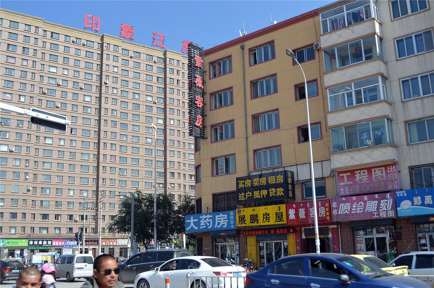 外观
