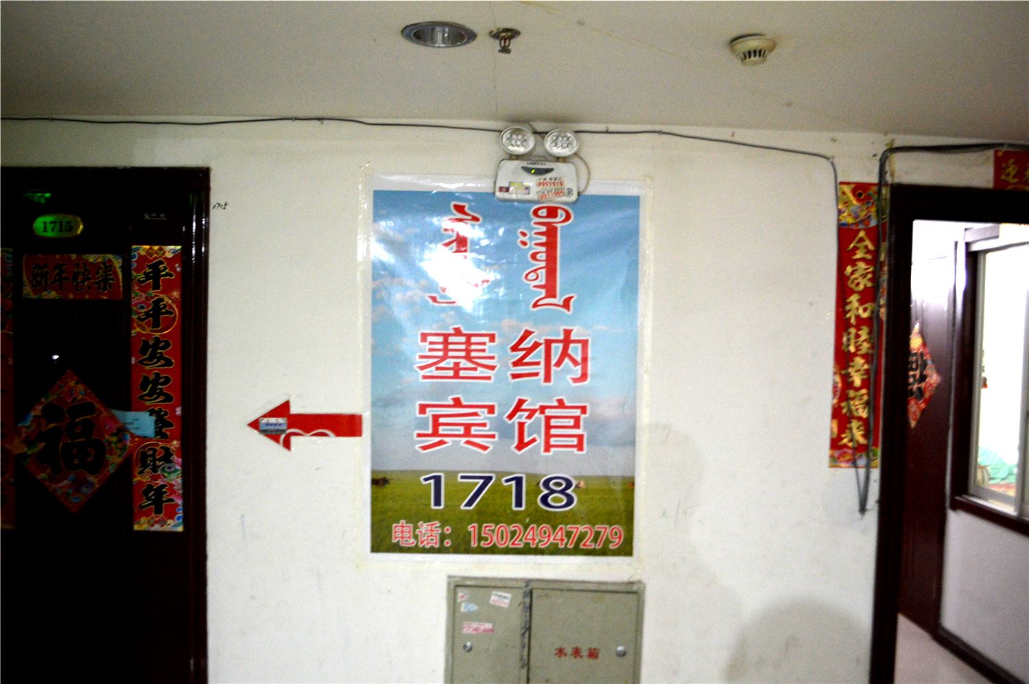 公共区域